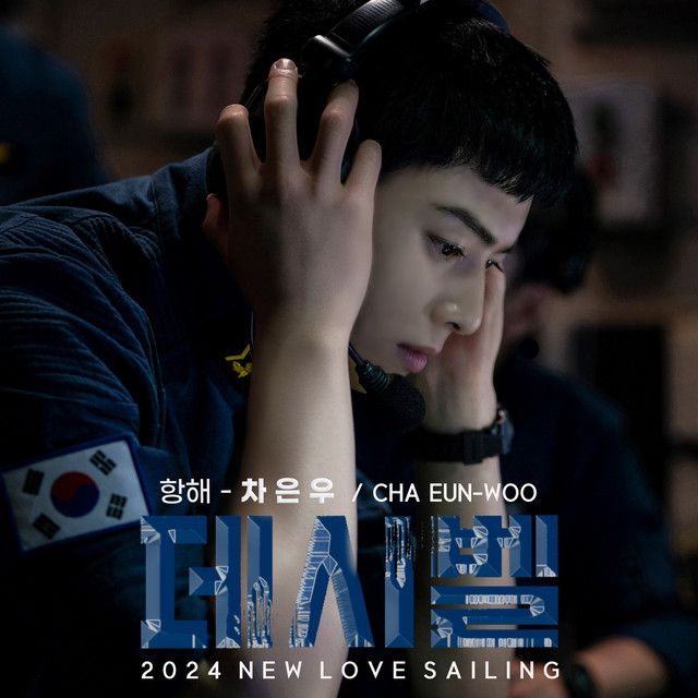 NEW LOVE SAILING(JamTune)