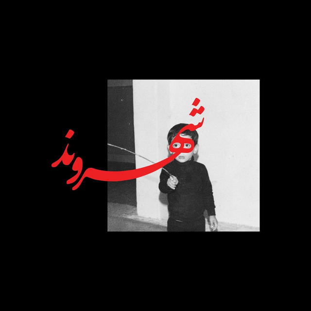 گشتم