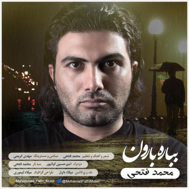بباره بارون