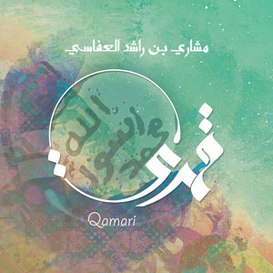 العارم