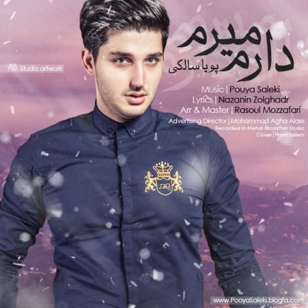 دارم میرم