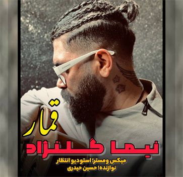 قمار