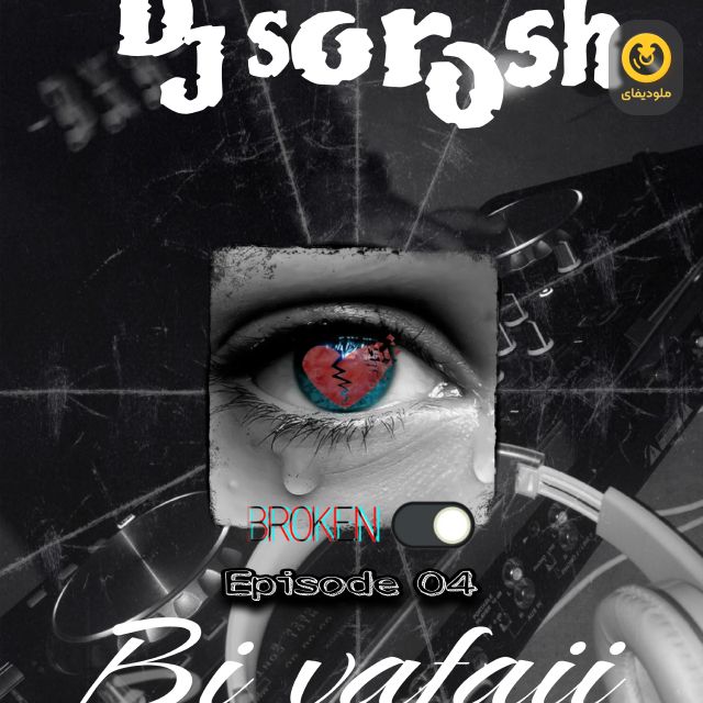 Bi Vafaii EP04
