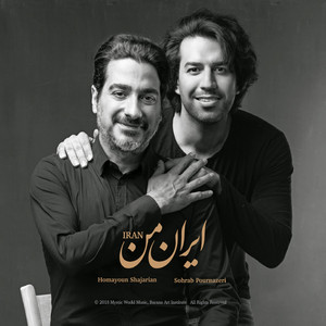 Kamancheh, Death of Esfandyar
