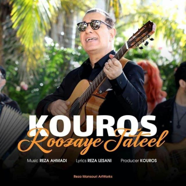روزای تعطیل