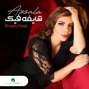 فقدتُ نفسي