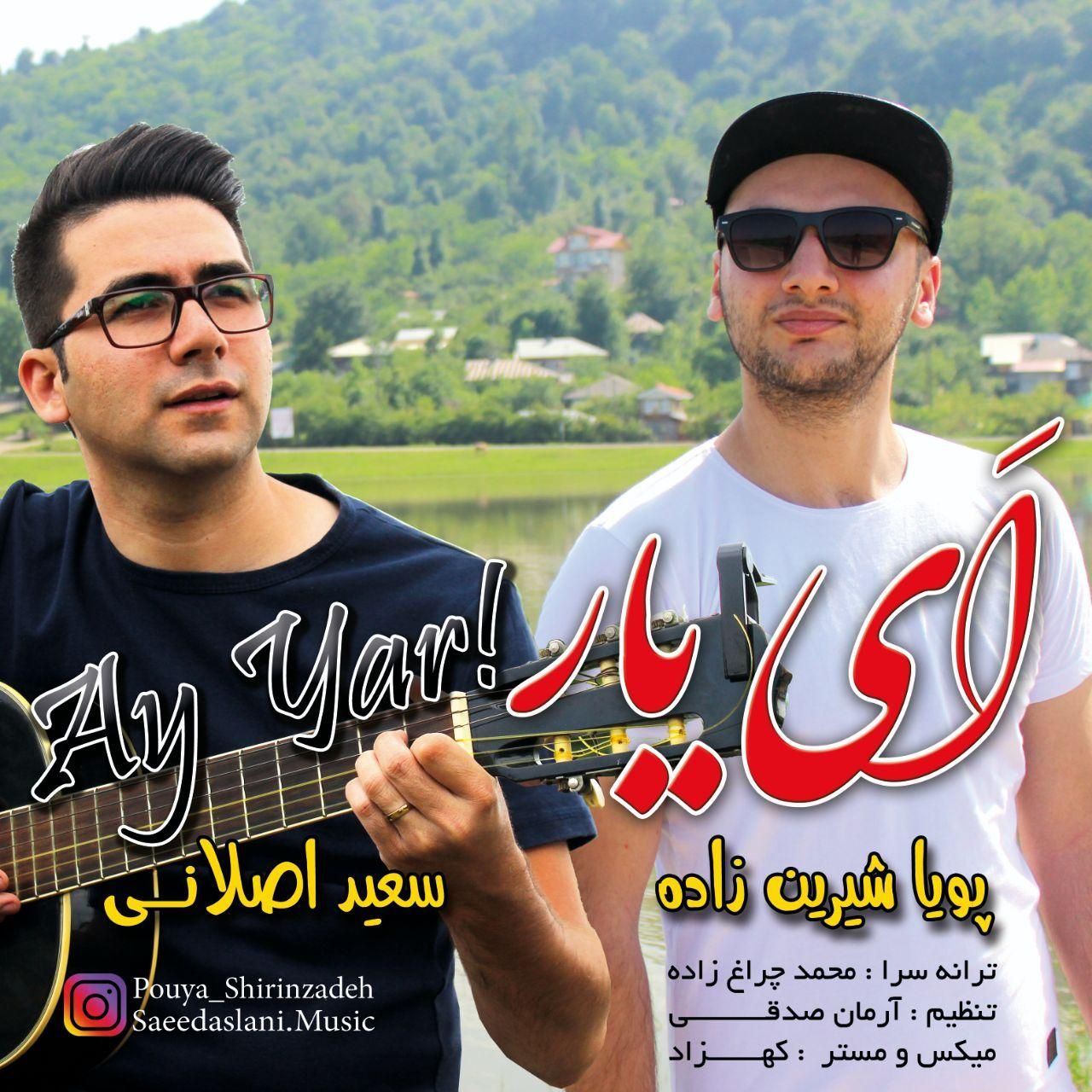 ای یار