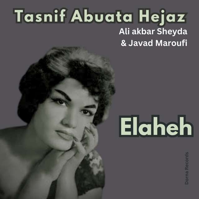 تصنیف ابوعطا حجاز