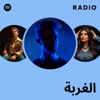 الغربة Radio