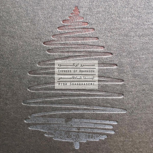 Wind Is To Blame (feat. Jeremy Ylvisaker, Mike Lewis & Nima Hafezieh)