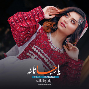 Yare Janana یار جانانه