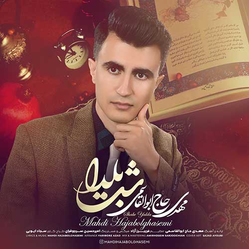 شب یلدا