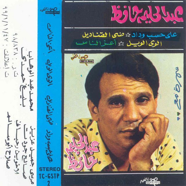 Day El Kanadel