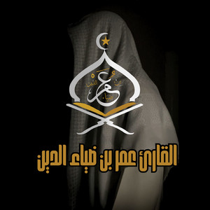 تَتَجافى جُنوبُهُم عَنِ المَضاجِعِ يَدعونَ رَبَّهُم خَوفًا وَطَمَعًا