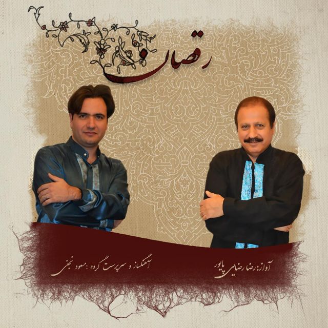 عروسی