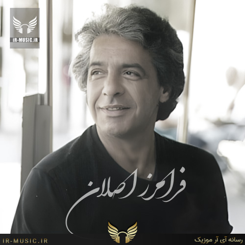 اگه یه روز (فیت داریوش)