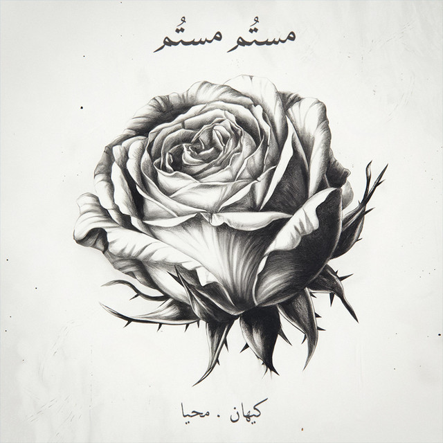 مستم مستم