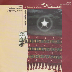 Tasnif Heyari