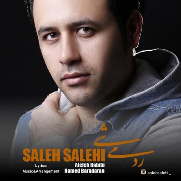 رد میشی