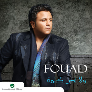 طمنى عليك