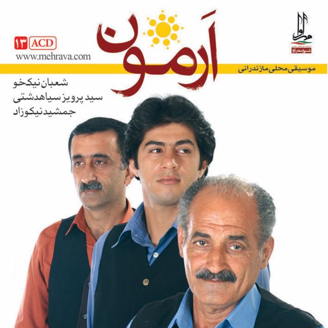 بی قراری