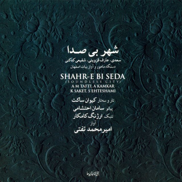 تکنوازی سه تار