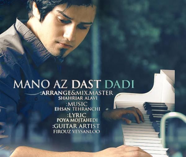 Mano Az Dast Dadi
