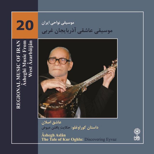 داستان کوراوغلو