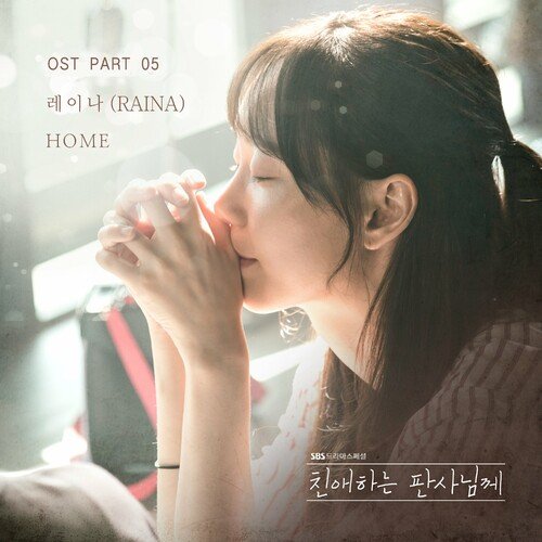 Home (Instrumental)