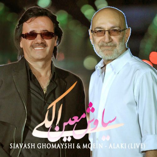 الکی (زنده)