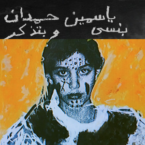 Shadia شادية