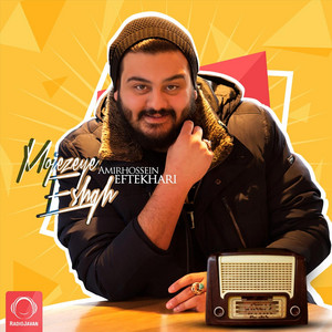 Mojezeye Eshgh