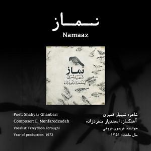 Namaz