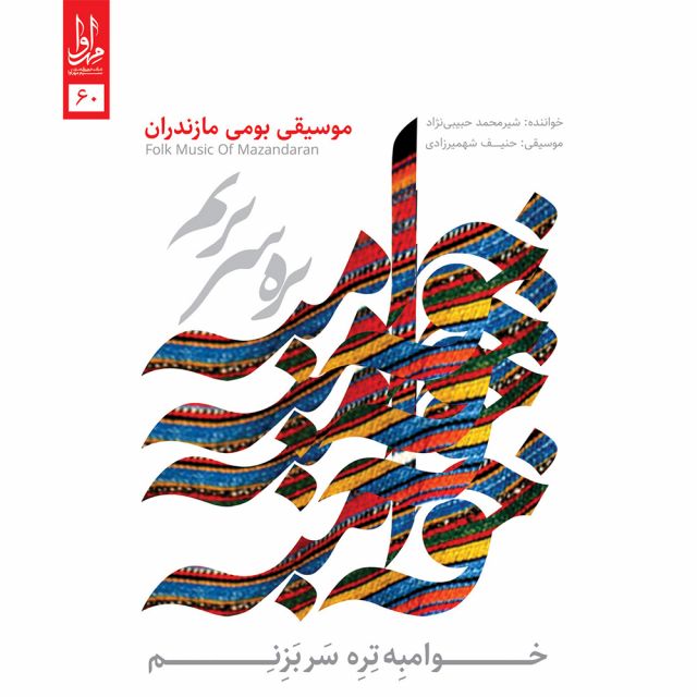 دریا