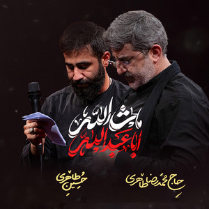 ما شاء الله أبا عبد الله