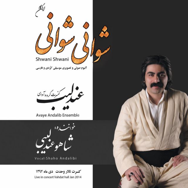 نشمیل نشمیل