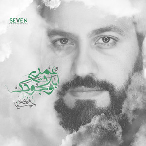 الحسين ثورة