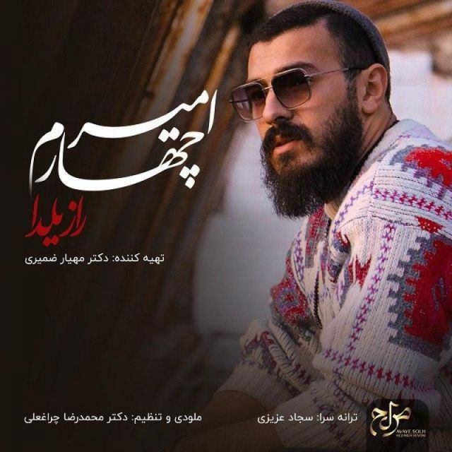 راز یلدا