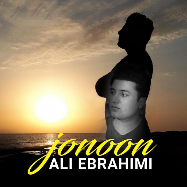 جنون