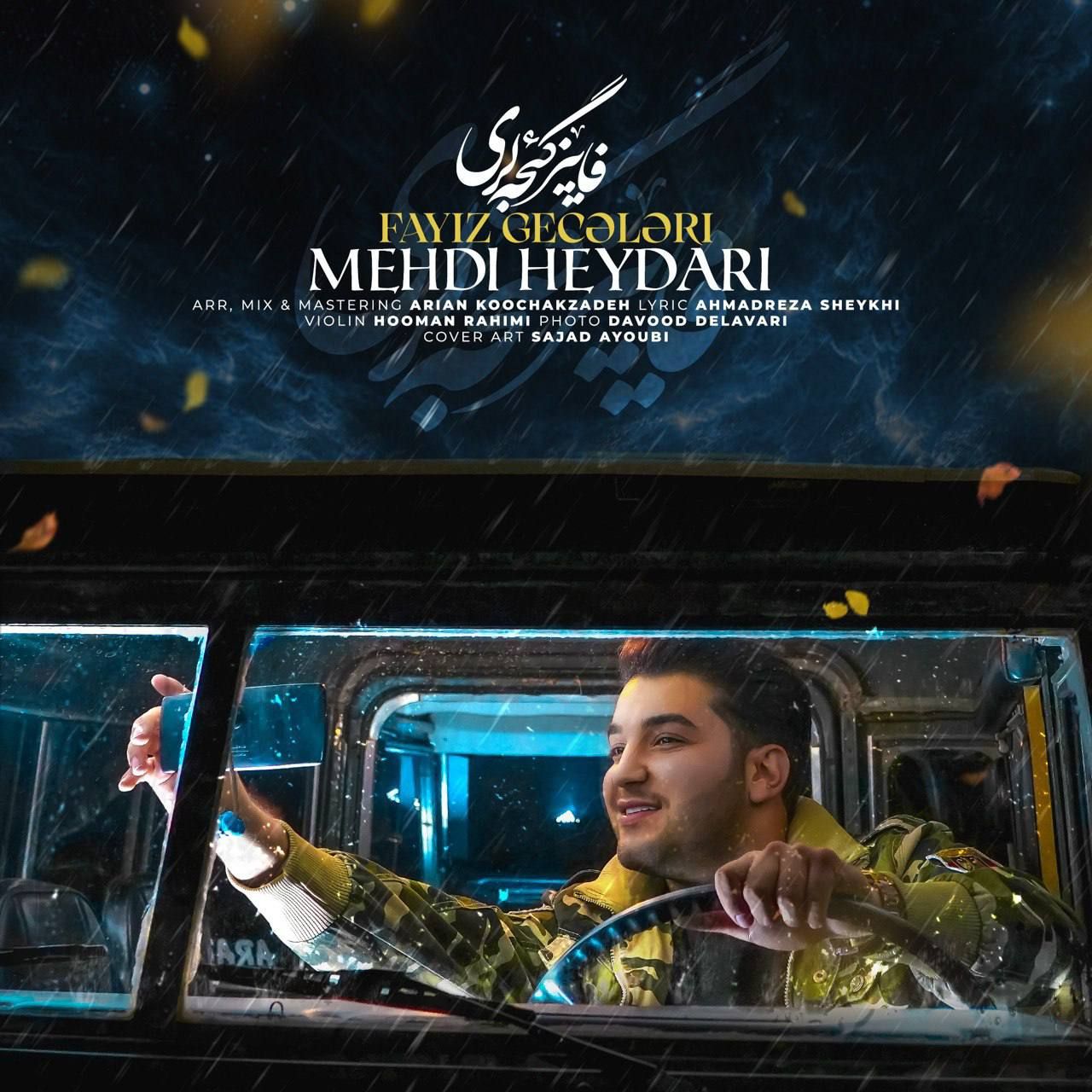 فاییز گجه لری