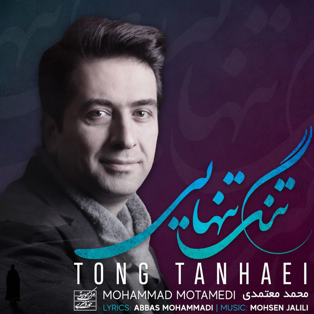 طعم تنهایی