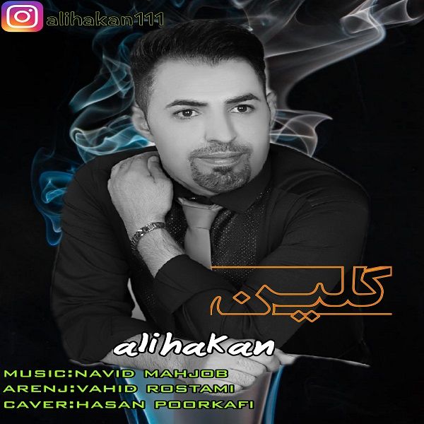 آی گلین