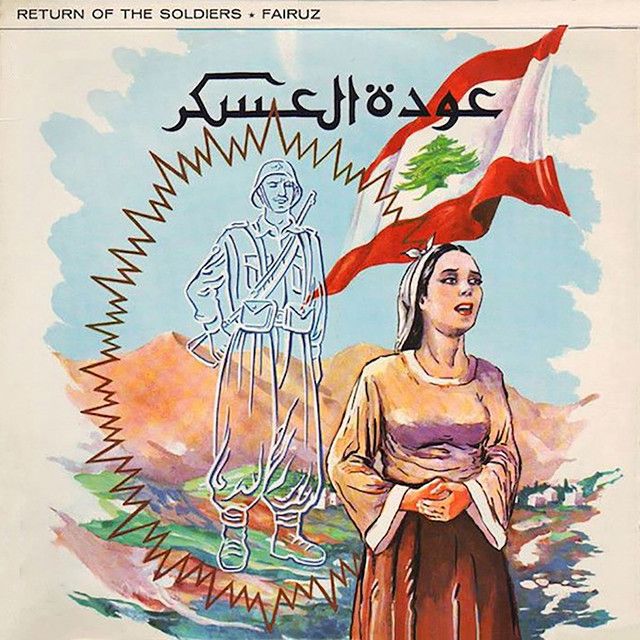 Allah Mehay Askarna
