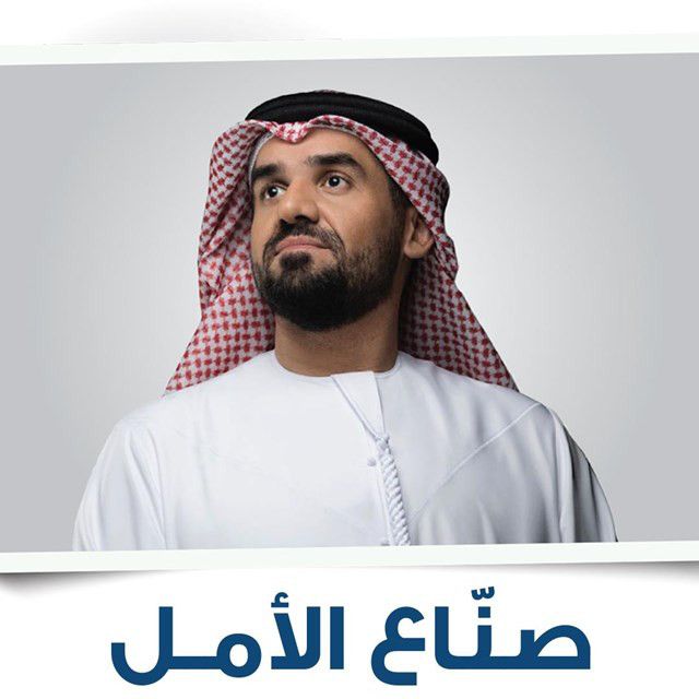 صناع الامل