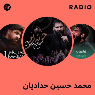 محمد حسین حدادیان Radio