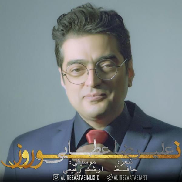 نوروز
