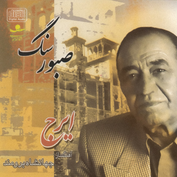 آن پری‌ چهره
