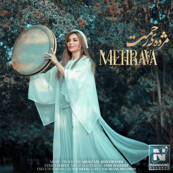 مژده رحمت
