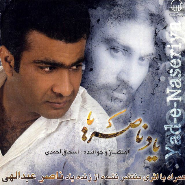 نگاه تو