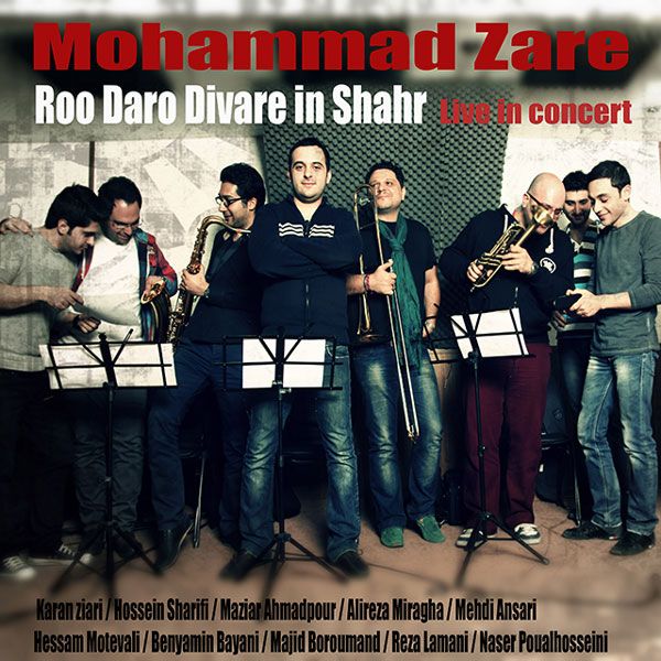 رو در و دیوار این شهر (زنده)